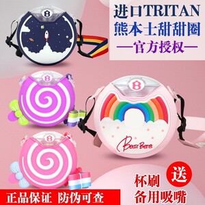bearbens防摔卡通风甜甜圈水壶