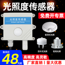 光照传感器高精度照度计测试仪测光仪温湿度光照强度计工业检测仪