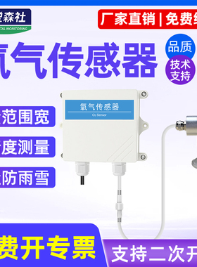 氧气浓度检测仪传感器报警器大棚养殖空气O2含量分析测量仪变送器