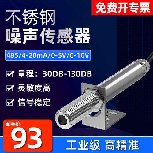 工业不锈钢噪声声级计高精准