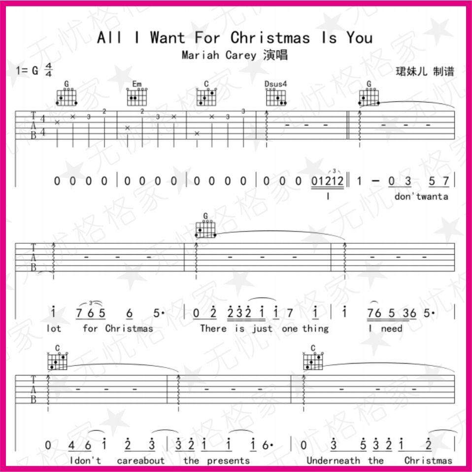 All I Want For Christmas Is You 弹指吉他尤克里里弹指乐谱