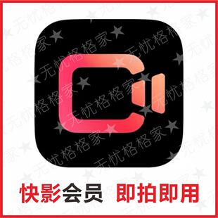 快影ying 全解锁超清画质一键修复免广告智能配音