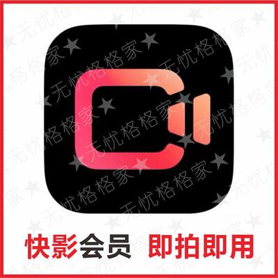 快影ying 全解锁超清画质一键修复免广告智能配音