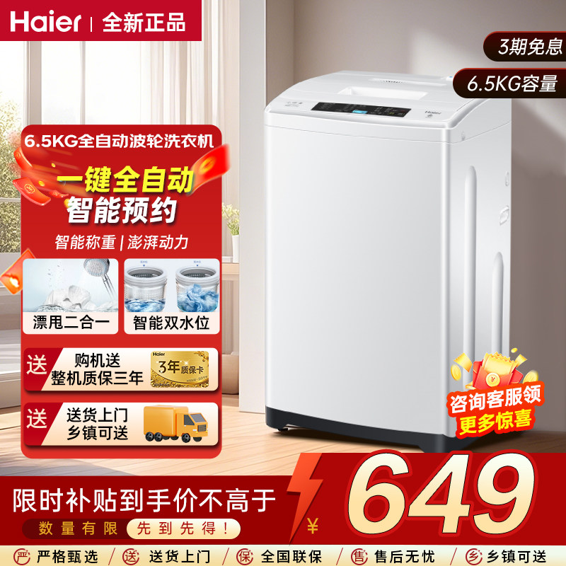 海尔波轮洗衣机家用宿舍用租房用