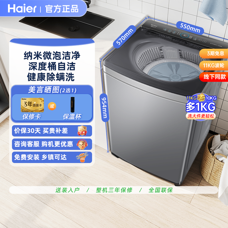海尔神童洗衣机10/11kg家用全自动大容量直驱变频除菌神童洗衣机