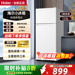 海尔冰箱123/88升迷你家用黑金净化三档可调白色节能小冰箱