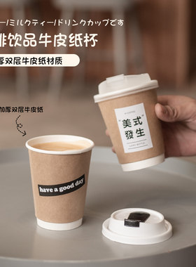 一次性咖啡纸杯双层牛皮带盖加厚
