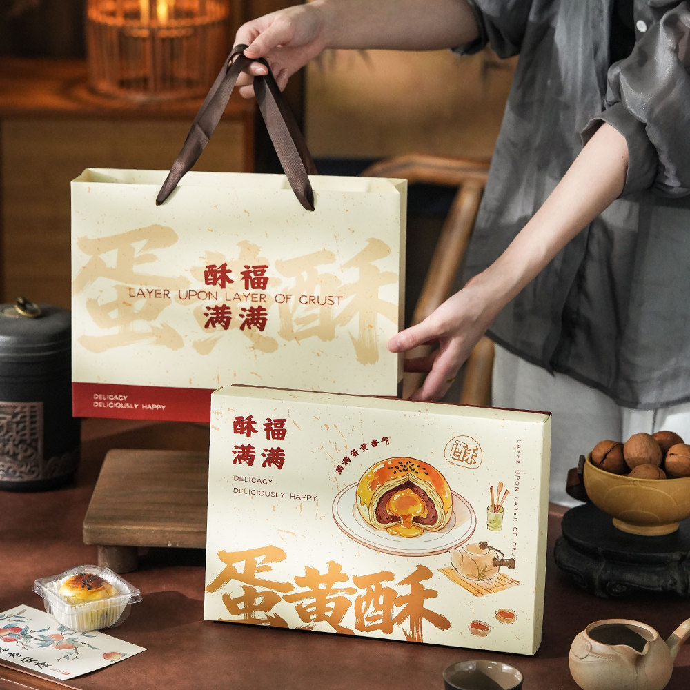 蛋黄酥盒子月饼礼盒包装盒6粒装8粒装手提盒2026中秋伴手礼空盒子