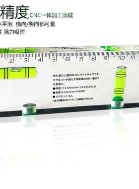 水平尺加长型高精度水平泡水平安装测量工具新款透明水平仪