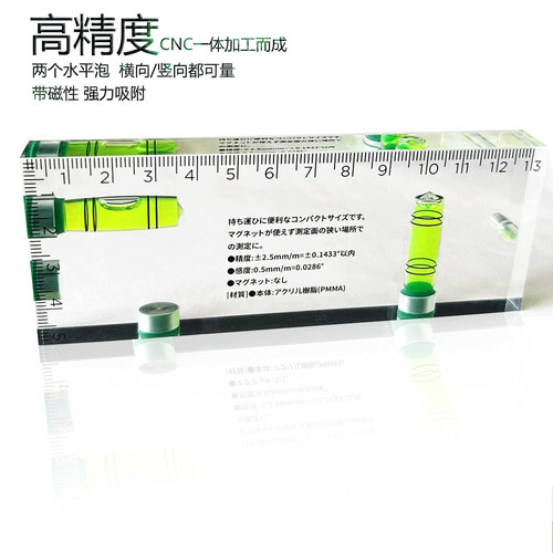 水平尺加长型高精度水平泡水平安装测量工具新款透明水平仪