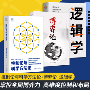 控制论与科学方法论万有引力书系金观涛华国凡著科学控制人工智能科技科学史技术哲学系统之美真实与虚拟广东人民出版社图书籍