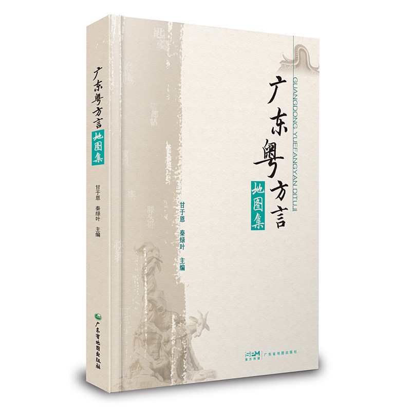 广东粤方言地图集中国地图