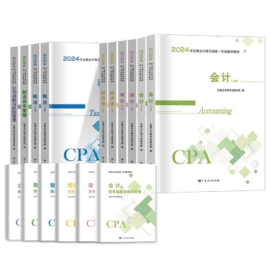 之了课堂cpa2025注册会计师考试