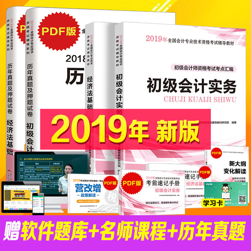 2019年期末经济法试卷_2019年注册会计师经济法试题 2019注会经济法真题(3)