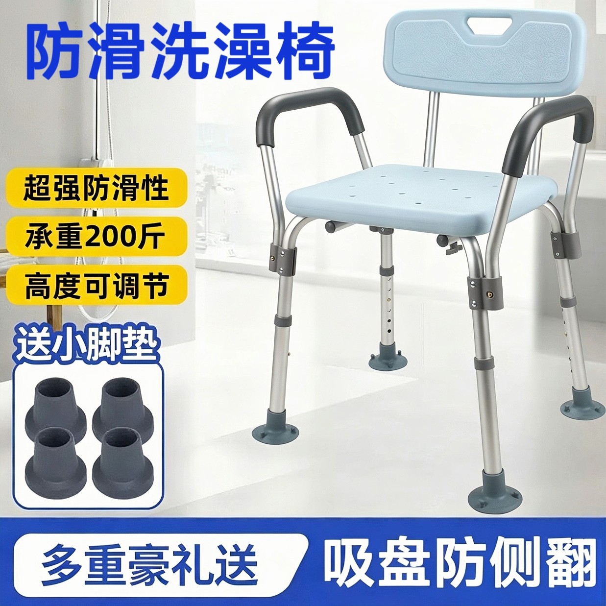 洗澡椅子老人洗澡专用椅卫生间专用椅孕妇浴室防滑洗澡凳淋浴座椅