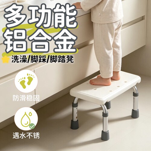 铝合金洗澡凳防滑洗澡椅