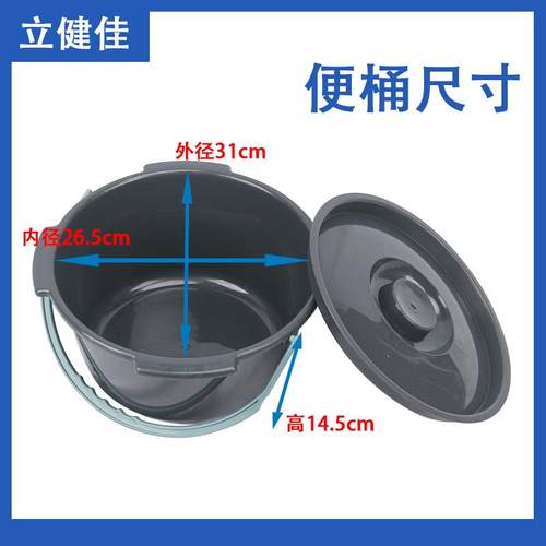 坐便椅配套便桶带盖孕妇老人