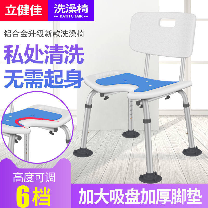 U型洗澡椅老人洗澡专用椅子孕妇残疾人淋浴椅沐浴浴室防滑洗澡凳