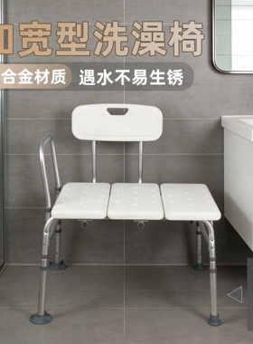 老人洗澡专用椅三座坐板洗澡椅淋浴椅铝合金防滑残疾人孕妇浴室凳