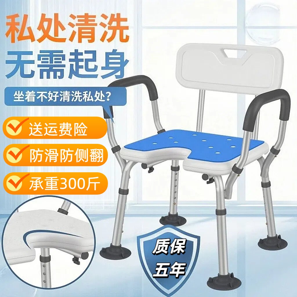 u型洗澡椅老人洗澡专用椅沐浴凳老年人孕妇浴室防滑洗澡凳座椅
