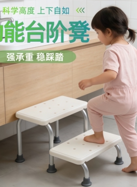 铝合金台阶凳洗澡凳卫生间浴室脚踏凳儿童防滑阶梯凳子老人沐浴凳