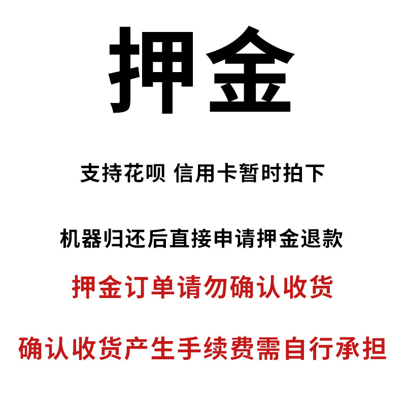 补押金链接 融易租无人机租赁 相机出租 押金保障服务高性价比高么？