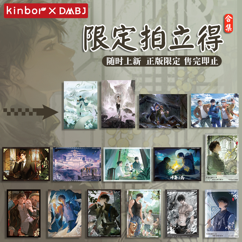 kinbor拍立得相卡张起灵吴邪周边