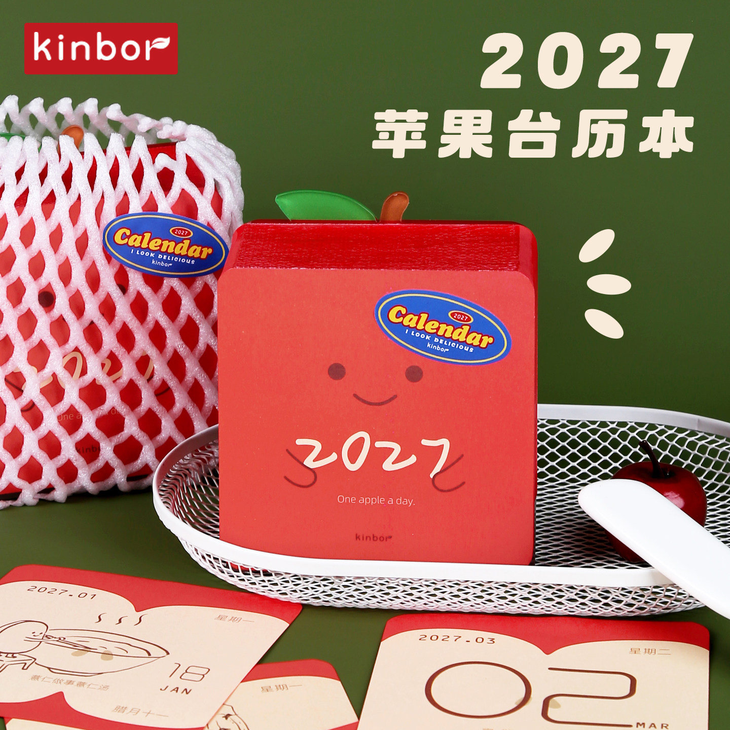 广博KINBOR2027年日历本台历桌面