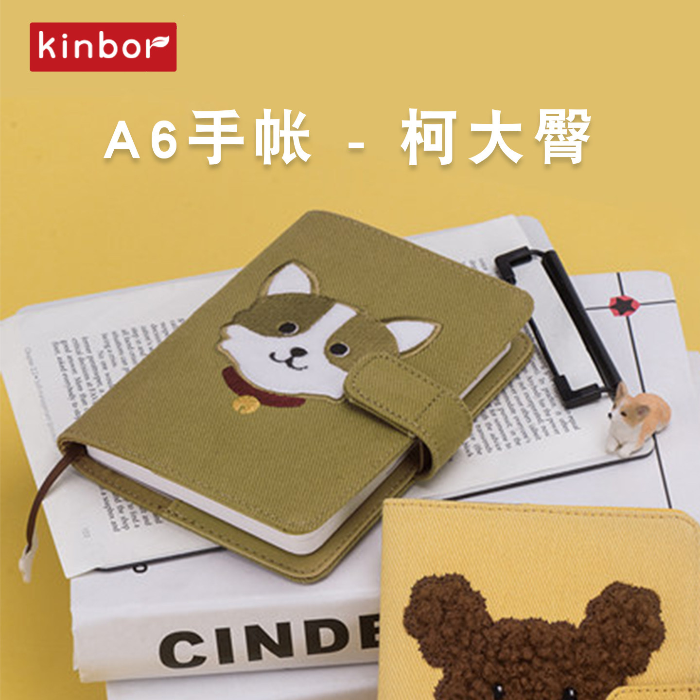 广博KINBOR可爱柯基图案A6手帐本