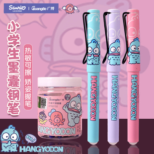 广博三丽鸥正版授权热敏可擦钢笔小学生专用儿童练字高颜值钢笔可擦可换墨囊可擦蓝摩擦磨易可擦F尖小丑鱼
