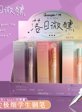 落日微醺小学生极细钢笔三年级3-6年级学生用写作书写练字正姿换墨囊钢笔EF明尖3.4mm口径墨囊墨胆黑色钢笔