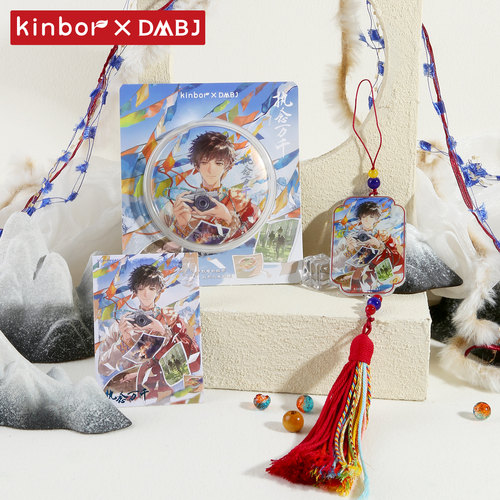817kinbor盗墓笔记周边执念万千