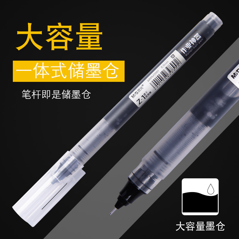 아침 햇살 속건 볼펜 0.5MM 자이언트 쓰기 대용량 젤 펜 학생 쓰기 숙제 유물 풀 니들 튜브 시험 블랙 카본 워터 펜 심플 오피스 레드 펜 블루 펜 사인 펜