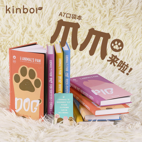 kinbor迷你a7创意手账本