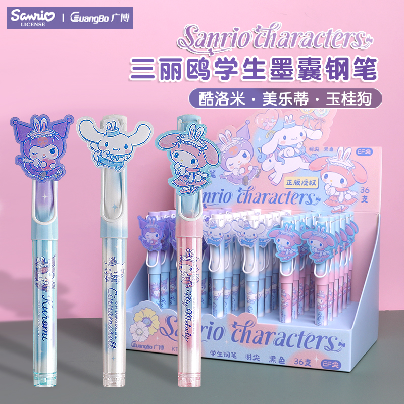 广博可换墨囊特细钢笔EF尖特细