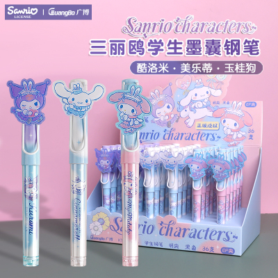 广博可换墨囊特细钢笔EF尖特细