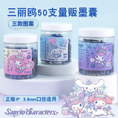 广博三丽鸥正版 可擦蓝色墨囊小学生三年级专用热敏可擦墨囊可替换儿童三四年级初学者练字钢笔墨囊墨胆替芯