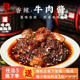 倪老腌大颗粒牛肉酱拌面酱拌饭下饭酱网剧花絮爱情牛肉酱252g