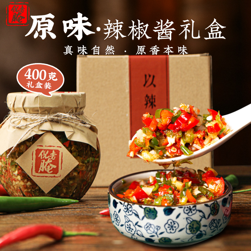 倪老腌辣椒酱精品礼盒 农家自制拌面酱下饭菜香辣蒜蓉经典辣酱
