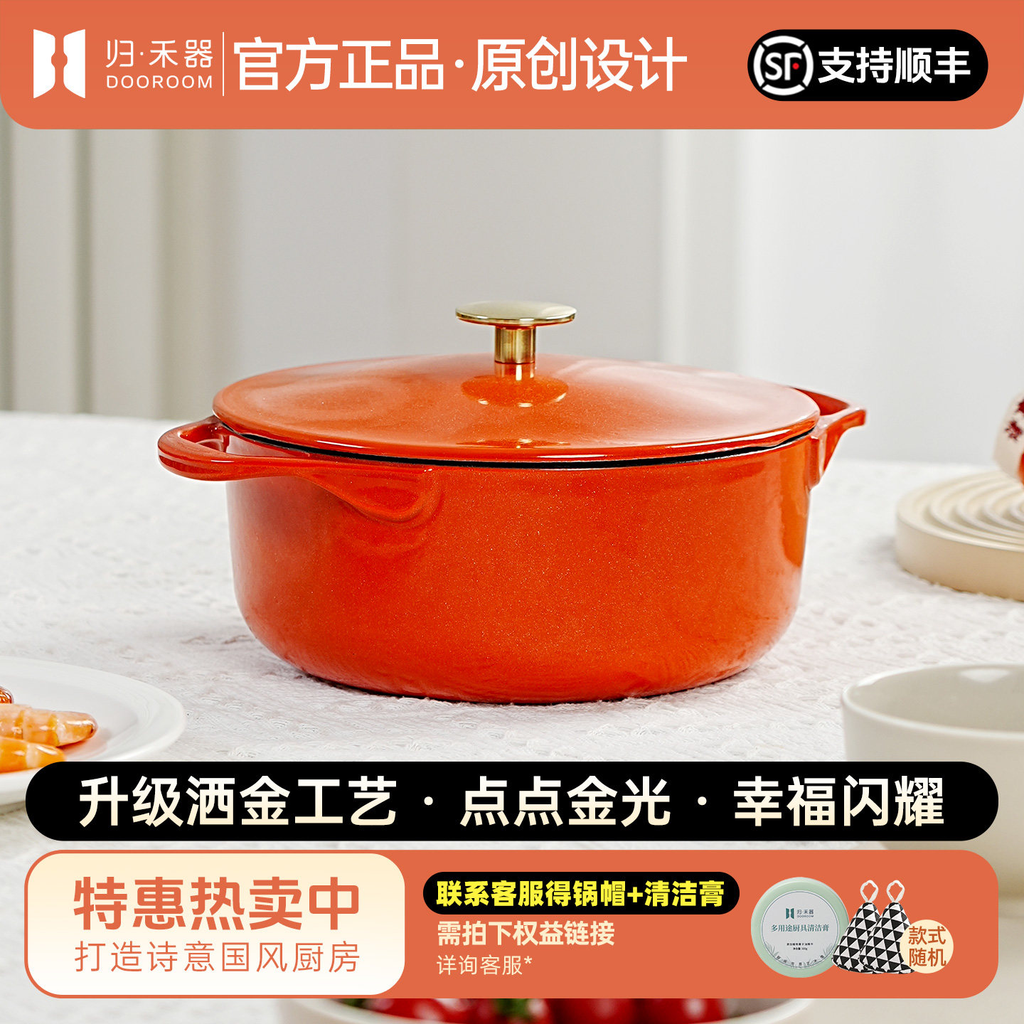 归禾器复古国风珐琅锅朱柿橙图片