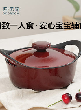 归禾器铸铁锅16CM珐瑯锅炖锅家用煲汤焖炖锅搪瓷砂锅焖烧锅一人食