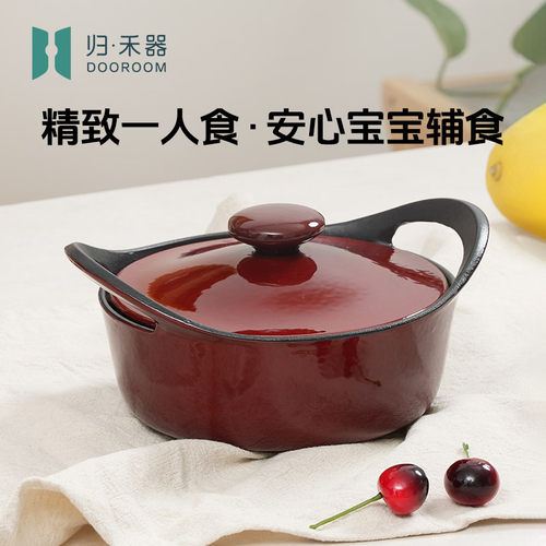 归禾器铸铁珐琅迷你炖锅