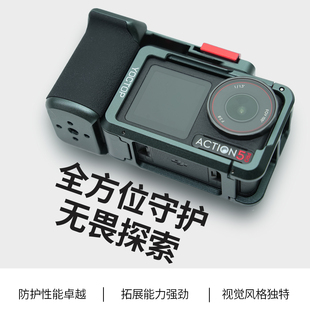 悦科适用大疆DJI 5 PRO/4/3街拍手柄兔笼配件