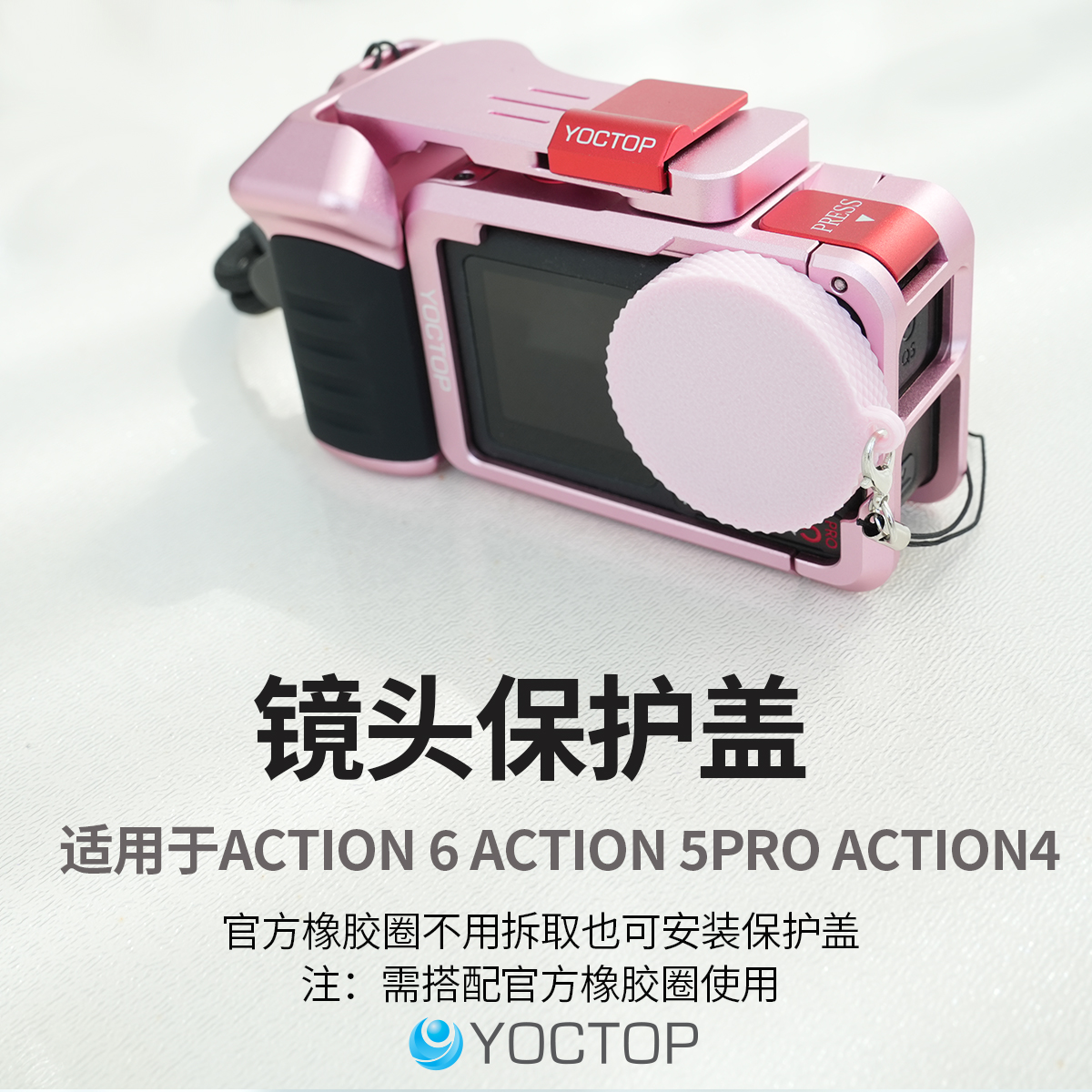 适用于大疆Action6/5/4运动相机镜头保护盖防尘防刮配件镜头盖