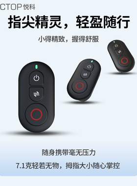 悦科适用Insta360运动相机蓝牙遥控器X3X4X5GO3 Ace Pro2影石配件