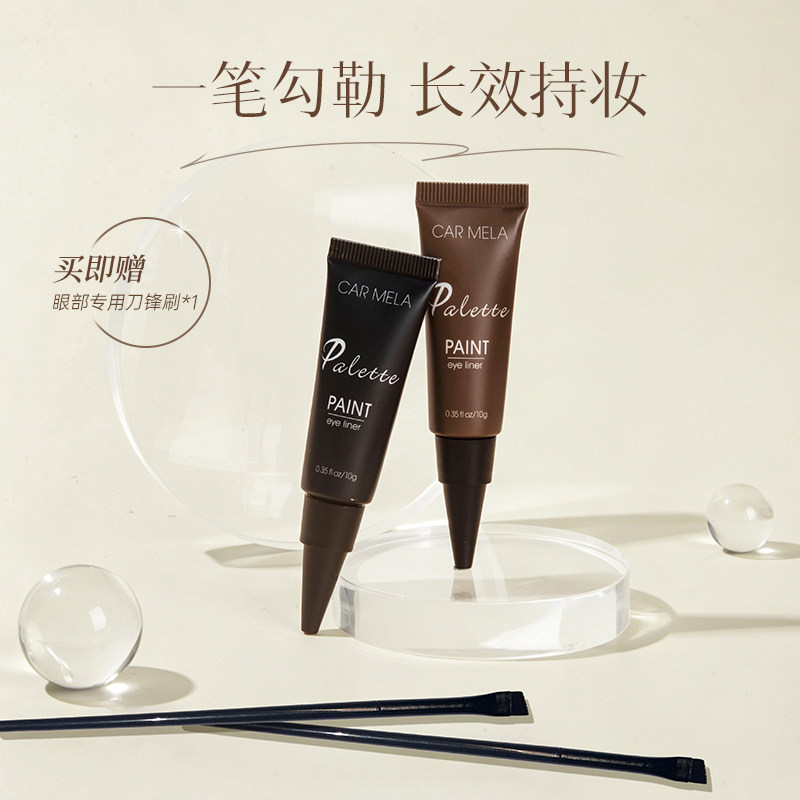 卡梅拉眼线啫喱防水防油不晕染速干流畅不结块修饰眼部推荐国货