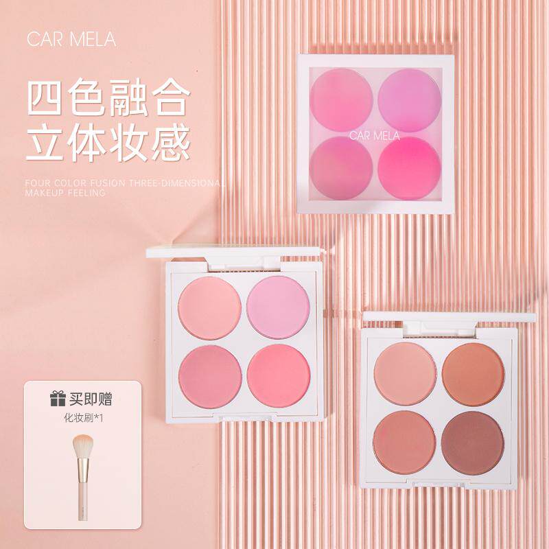 CARMELA卡梅拉四色腮红盘收缩提亮膨胀眼颊两用粉色胭脂多色组合