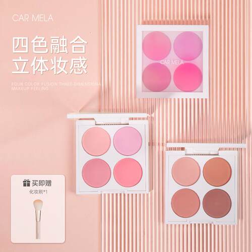 氛围四色腮红盘收缩色提亮膨胀色
