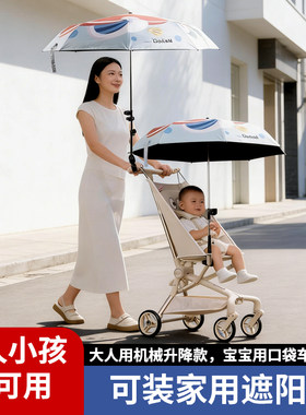 丸丫T2小虎子T3-18口袋车遮阳伞固定器宝宝推车太阳伞夹支架配件