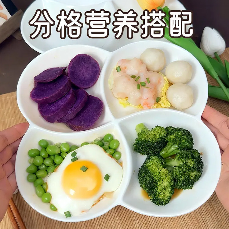 早餐一锅出!四分格陶瓷蒸盘点心水果盘子宝宝辅食盘家用分格盘H